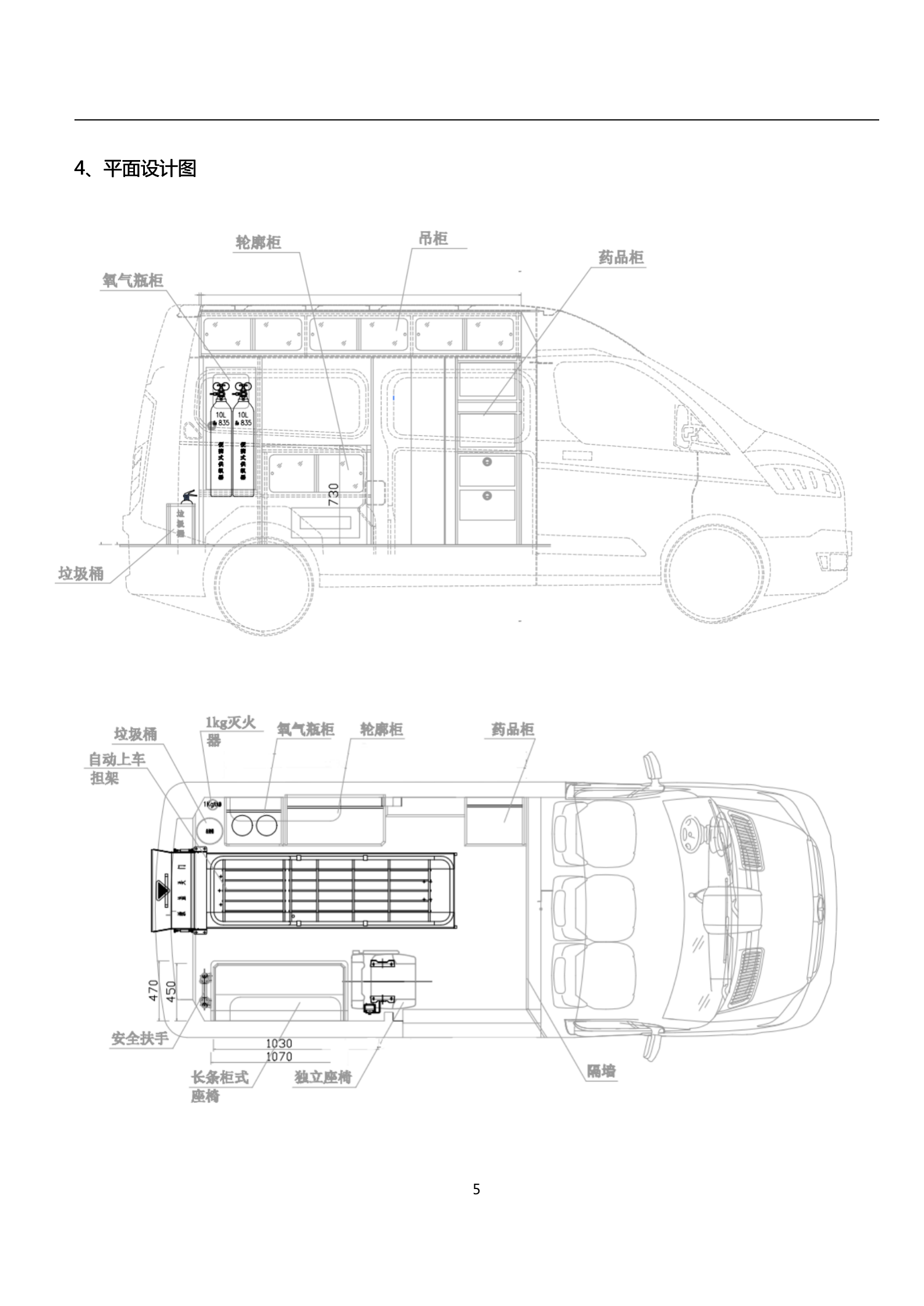 依維柯得意救護車 監護負壓型(圖5)