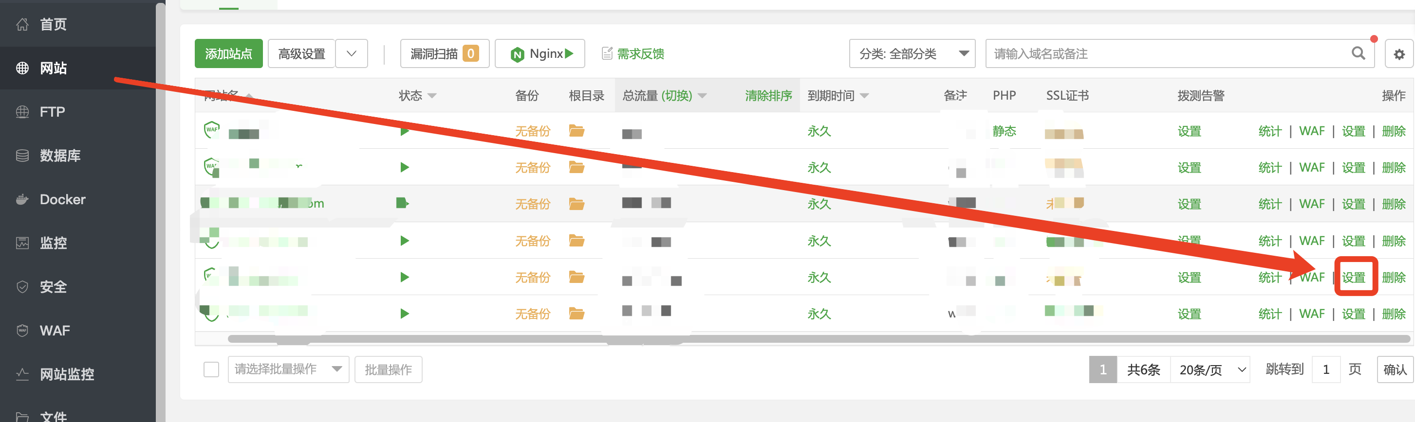 圖文教程：寶塔面闆綁定範域名，範域名做301重定向跳轉教程